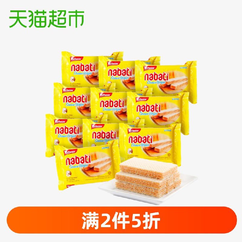 2、天猫超市印尼进口丽芝士奶酪威化饼干58g*10包下1件 (kBAo1q3T3Jl)