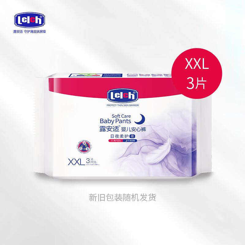 lelch 露安适 柔护试用组合体验装 婴儿拉拉裤 XXL3片4.88 可买3  