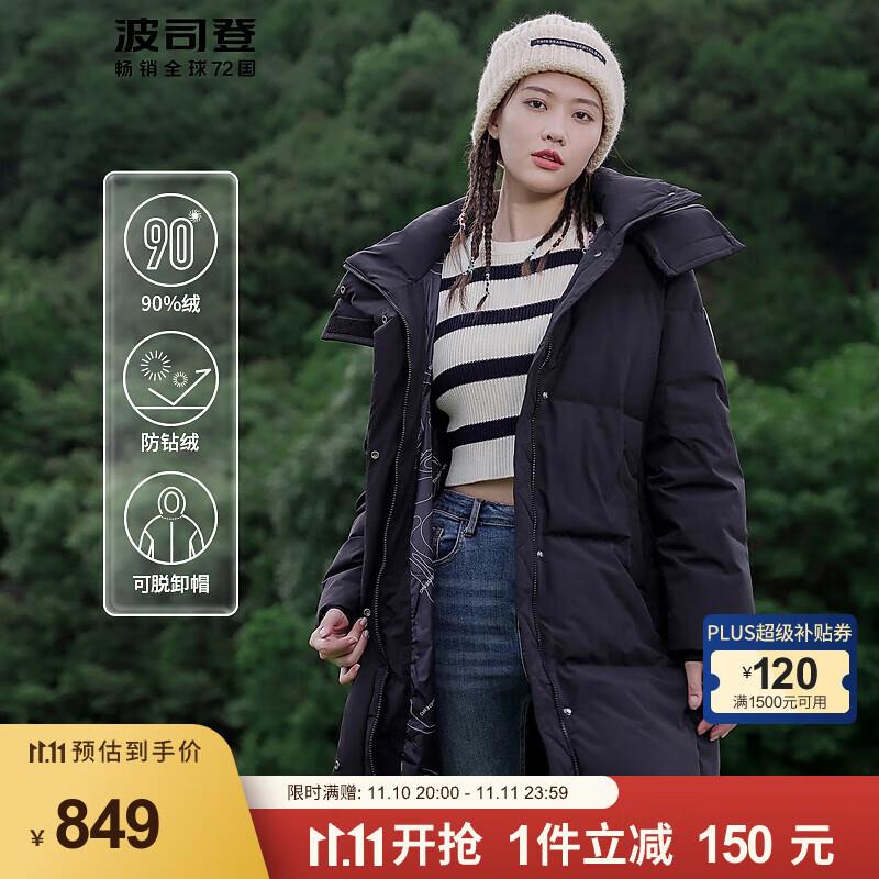 波司登商品下券防身