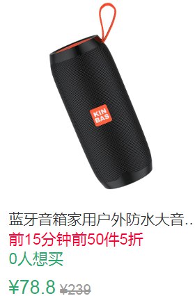 15点前50件5折39.4元叠加30券9.4元蓝牙音箱家用户外 (X5N01JSXtox)