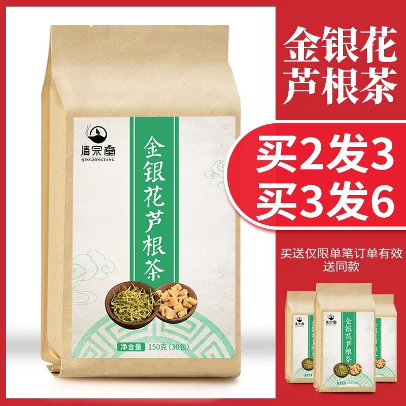 金银花菊花凉茶9.9拍2件19.8发3件 (McDz15tE3Jr)