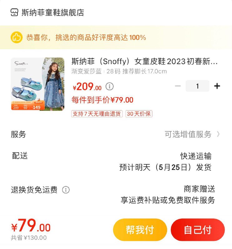 领2张补贴券