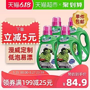 天猫超市 超能漫威定制洗衣液1.5kg*4瓶 叠加88-5券69.9元包邮 (hahz1JOd7DT)