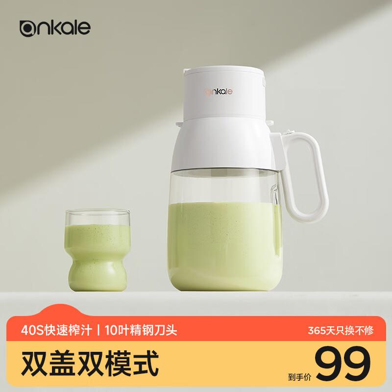 如有厨具200-100奍叠省省卡5奍ankale便携式榨汁杯1L 
