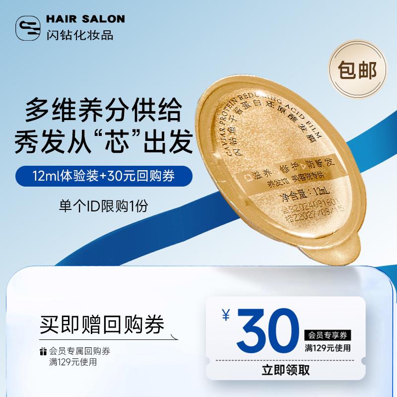 符合1亓闪钻鱼子泡弹发膜12ml*1/ CZ4888 9/aQfy4LWqGfK//://