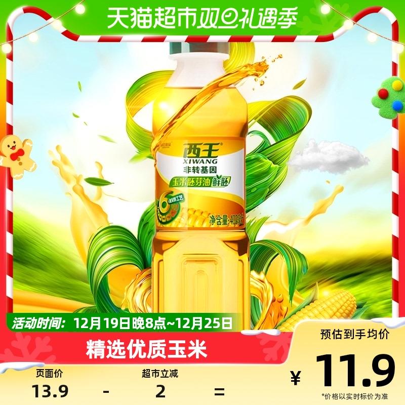 1-西王鲜胚玉米胚芽油400ml超市-我的-喵晶-会员专享-兑换5.9拍1件vip叠3福袋2.6亓+u/ CZ3457  dl483.kuaizhan.com/?M0WbWgodcCN /:/ CA1371/