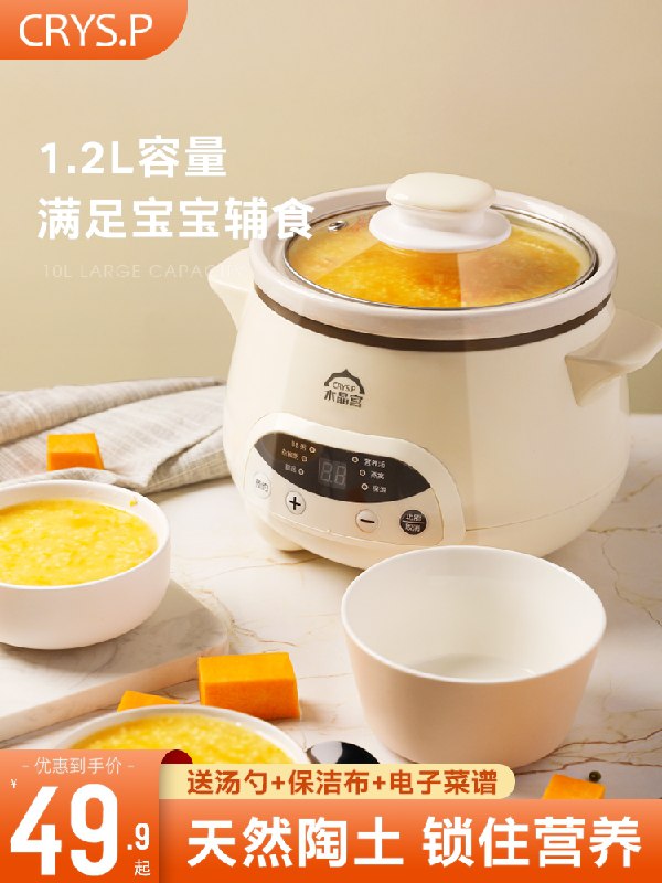 29.9元  水晶宫旗舰店全自动家用陶瓷电炖锅(cyQbXaGqwvf)/