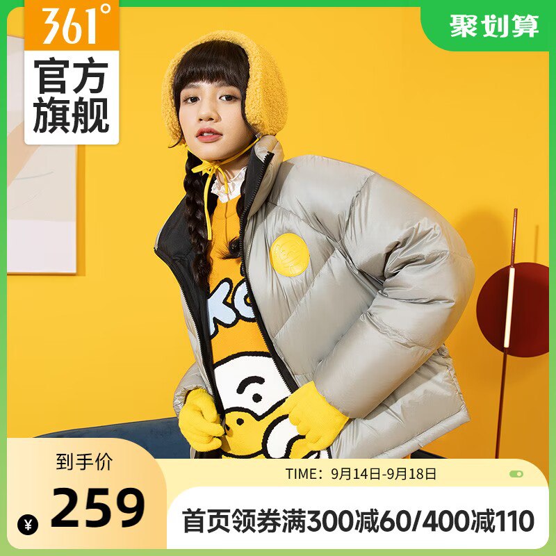 139元 好价 速度又来了KAKAO联名361运动羽绒服(lmlY2wJyRHy)/ CZ0000/139亓一件361°大牌羽绒服还要什么自行车 还是90绒的