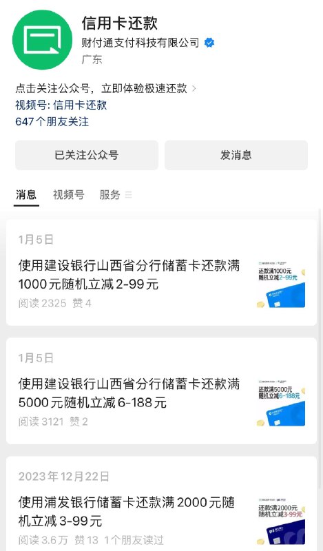 gzh 有立减金 有需看看
