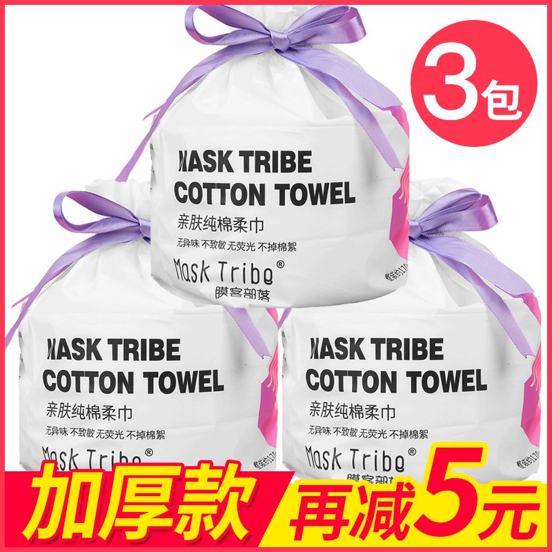 一次性洗脸巾3大卷  16.8元  (2NljcWoiBG5)