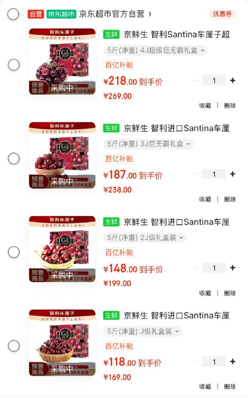 自营 京鲜生智利车厘子预售哈~12.25陆续发货先领补贴卷