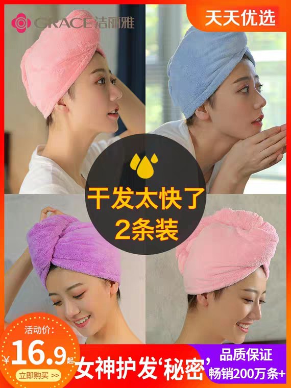 先领券 0点后下单 6.9元洁丽雅吸水干发帽+束发带 (VuWY1vzJZ9g)