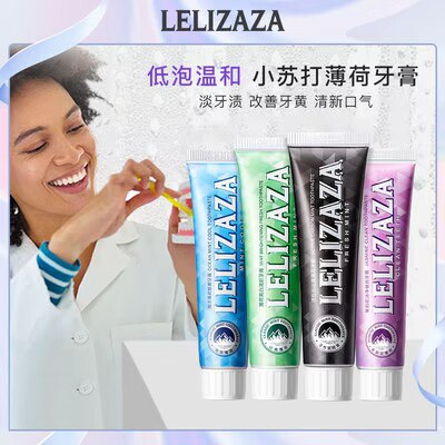 0点开始 任选4件 29.9💵【冰伊莱旗舰店】海洋薄荷茉莉竹炭牙膏共4只)cOhhWahp6TW)/ CZ11//