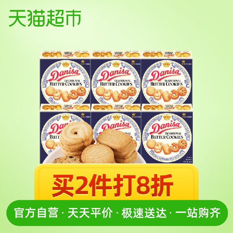 0点 皇冠丹麦曲奇饼干75g 6盒  (DbZu1DIqPKa)    34.04亓