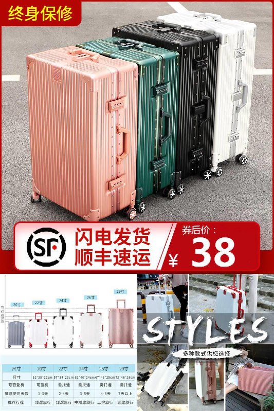 无敌神价啊！！限量得，真的是限量的！万向轮铝框密码拉杆箱原价88元【券后38元】包邮