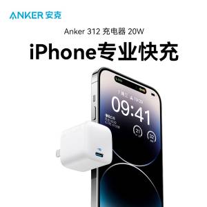 29.9亓 苹果PD认证❗安克20W快充&充电器头可以折叠的设计 非常方便)Q8xXdL9I6YK)/ CZ11//不比官方几百买的充电头差充电头用好点的 快充不伤机