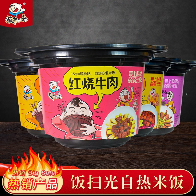 16.8元 饭扫光旗舰店速食方便多口味自热米饭2盒回锅肉/黑椒牛肉/红烧牛肉(gSE8cC6rUtb)/