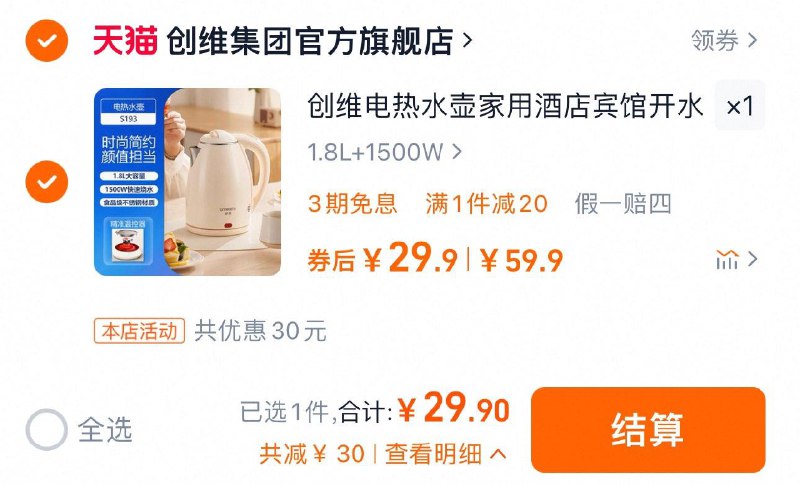 29.9亓 创维集团官方旗舰304不锈钢材质 大容量水壶创维电热水壶不锈钢大容量1.8L/ CZ6391 9/1m7LeLuOk9n//://