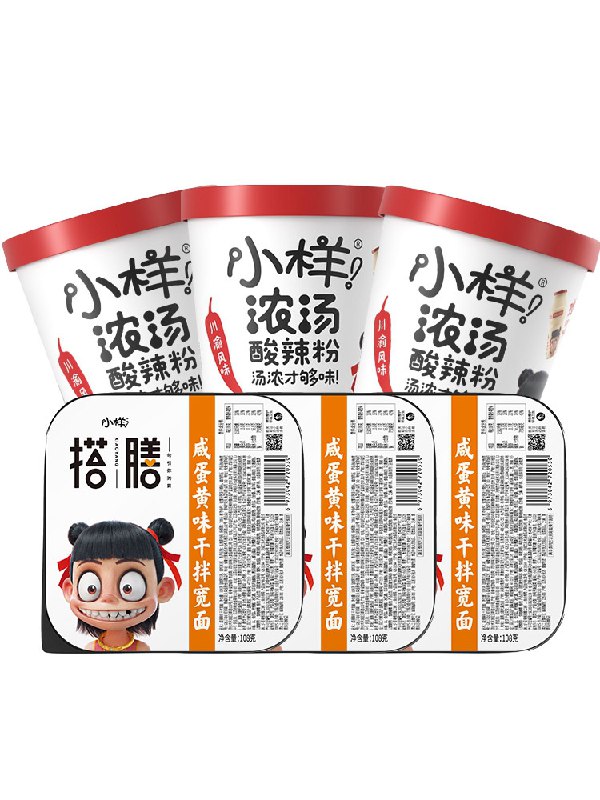 19.9元 小样旗舰店红油面皮3盒+酸辣粉3桶(AhuoX1zzG2d)/