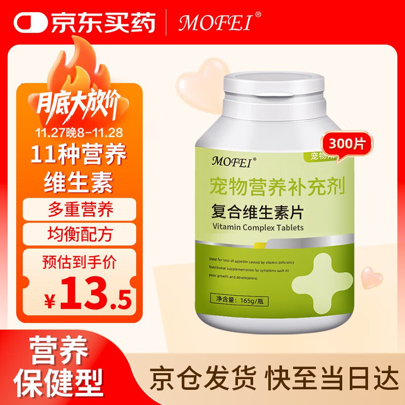0元，猫咪复合维生素弹13-12卷