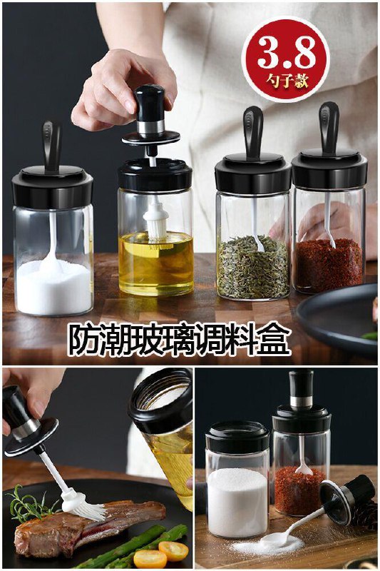 【烹饪必囤仅3.8！】防潮玻璃调料盒250ml【限领5张券】聚划算6.8元 【券后3.8元】包邮