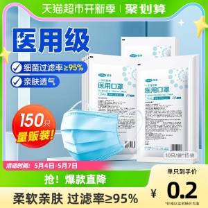1.领券 并且加购物车1件需要叠加标题下199-25券可孚一次性医用口罩150只)G7XidNjV1uT)/ CZ11//