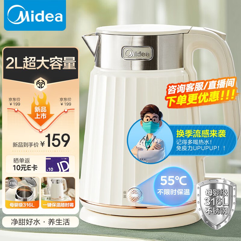 晒单得10E卡  实际119亓 自营美的烧水壶2L大容量