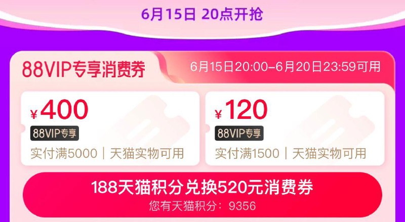 1-试试  概率1亓猫卡188积分兑换1500-120/5000-400券/ CZ0001 /)zWjcdJTX14s)//---全品券 d.618day.com/618