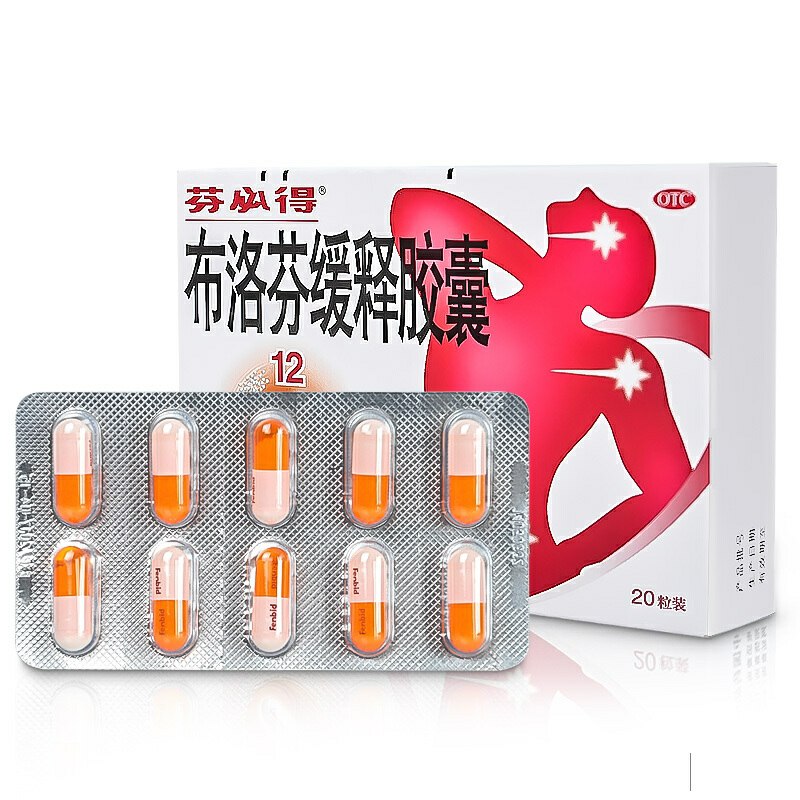 0点开始  拍下21.8元芬必得布洛芬缓释胶囊感冒药20粒 最近很多感冒的嗷~(21WpcqxprGp)/