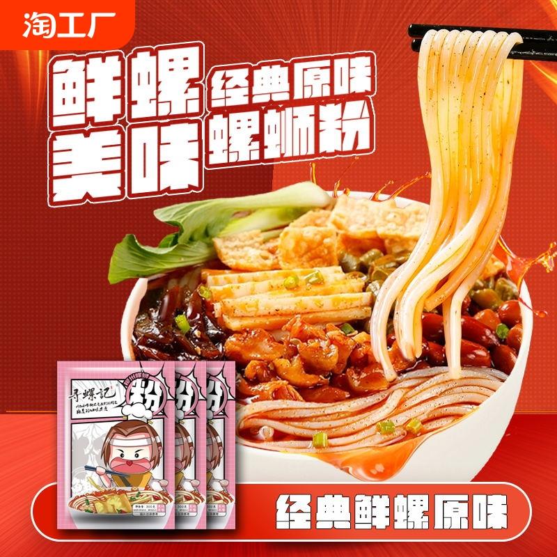 tb搜淘宝眇殺 顶部省钱周部分弹10-3虹包寻螺记 正宗柳州螺蛳粉300g*3袋下拉详情页进淘金币页面抵扣后5.67/ CZ2275 /5Zlb3GBlcJu//
