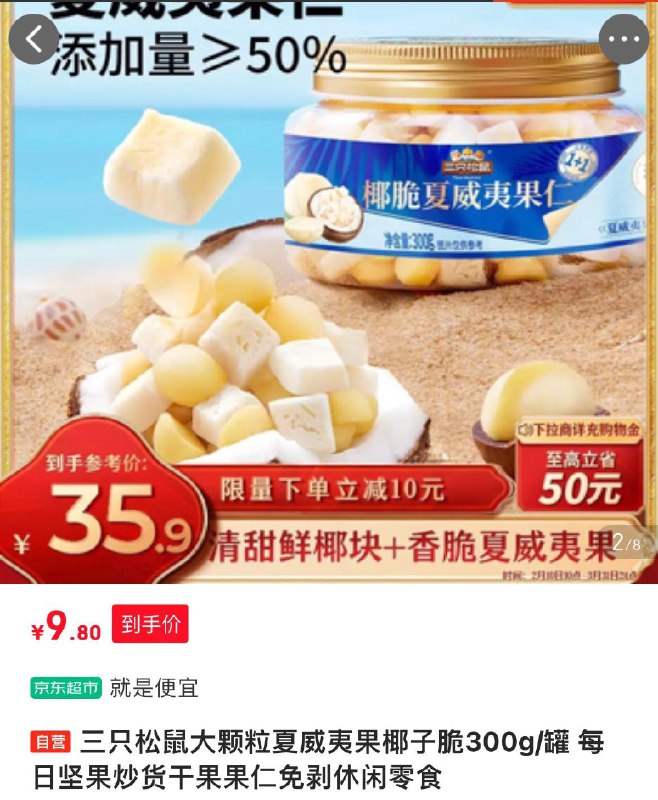 部分地区三只松鼠炭烧腰果 90g/袋，1.9 