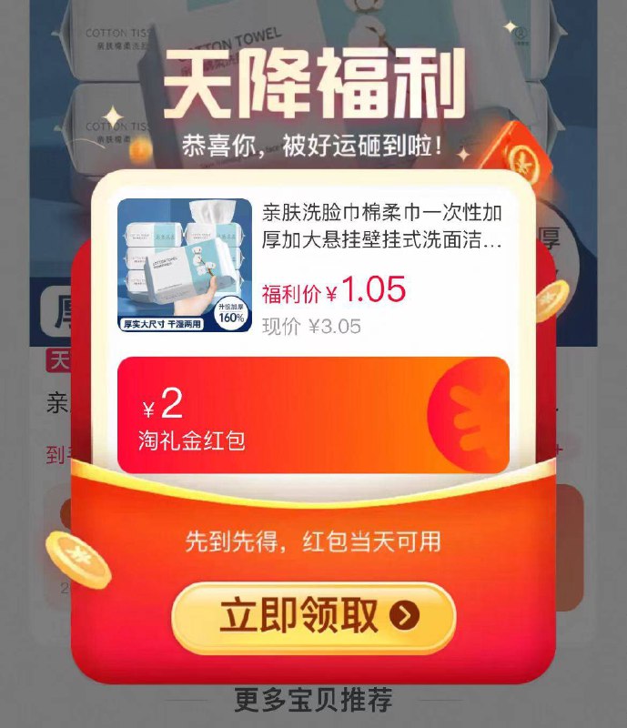 1亓💰‼️限时天降礼金洗脸巾一包/婴儿湿巾任选9/en1o4IUSkB6// AA11