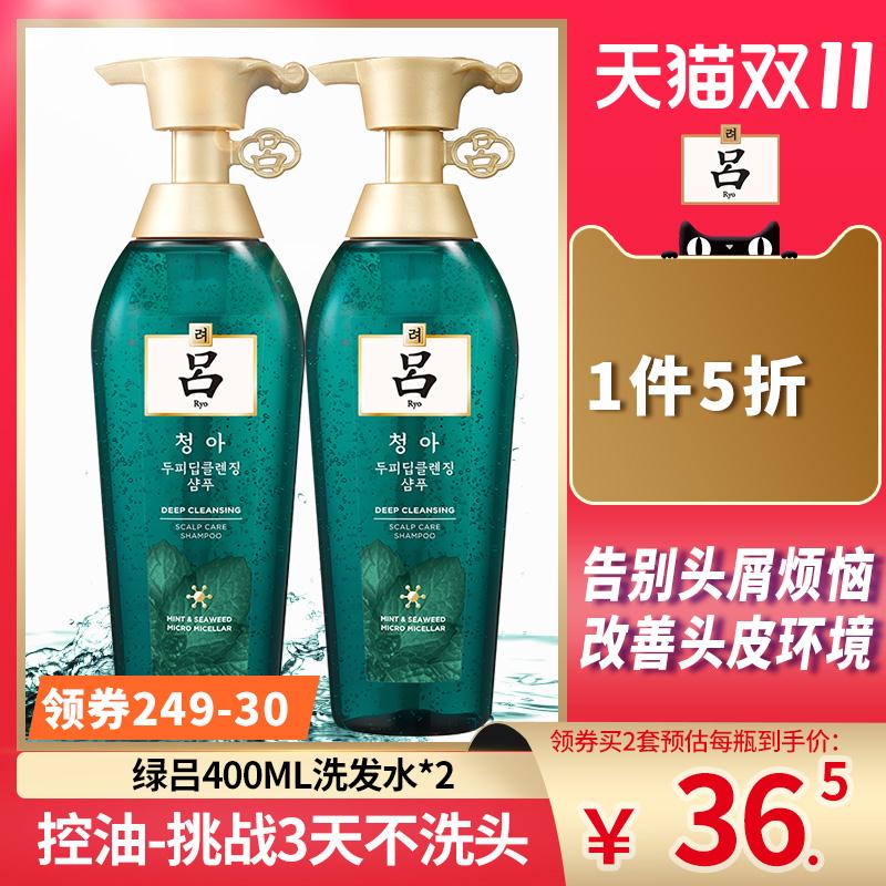 1.领券 加购物车1件韩国绿吕无硅油洗发水400ml*2瓶(F9aocRt7r18)/