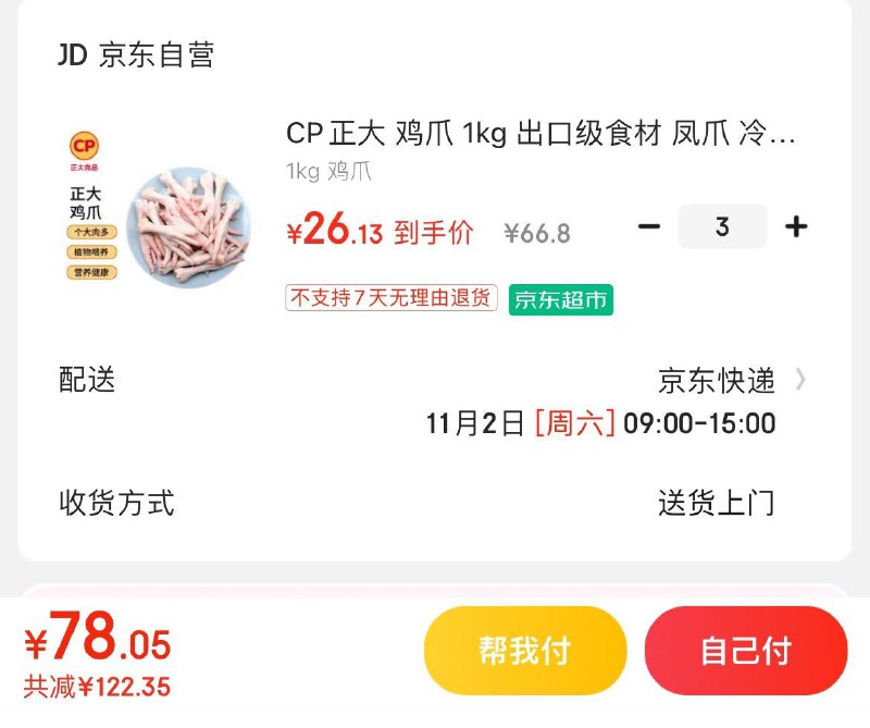 领2张券