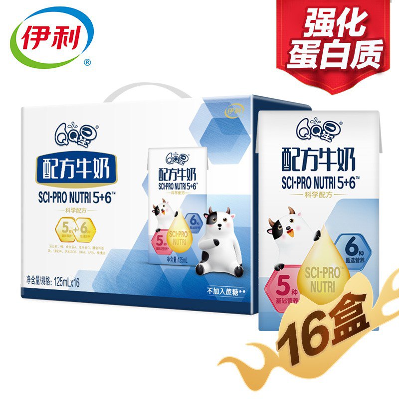 伊利 QQ星配方牛奶125ml*16盒/箱
