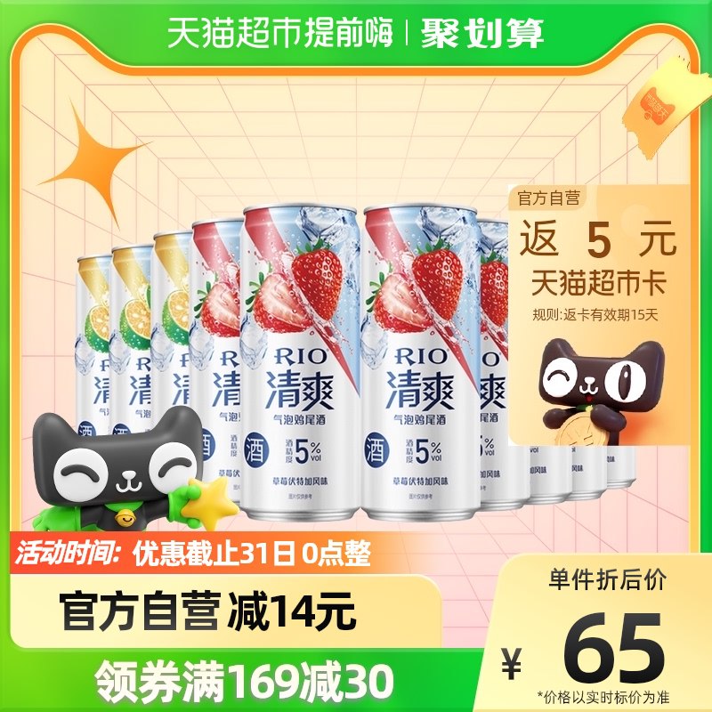 88会员169-30券+5福袋86.01元返10元猫卡 到手76.01元1、拍2件 锐澳清爽气泡酒3口味330ml*10罐商品下有5元福袋虹包￥I1SK2PmQtzZ￥/