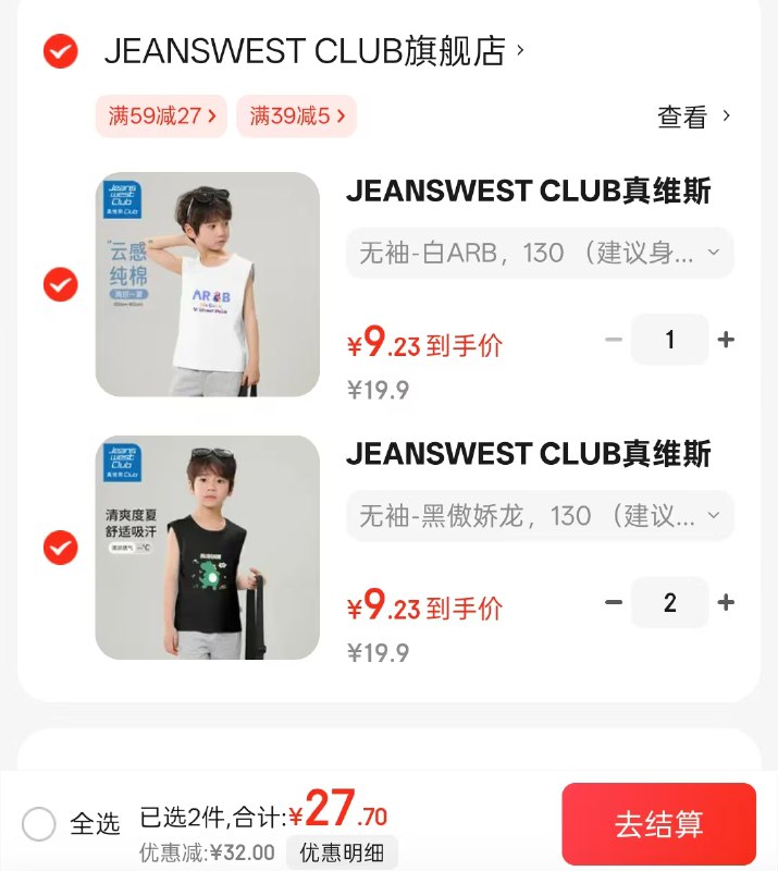 先领补贴卷39-5