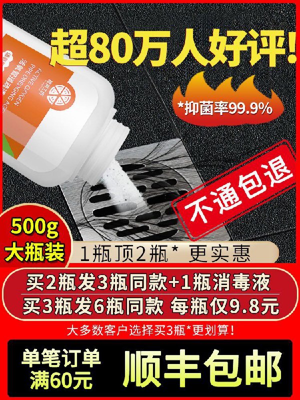 8.9元 橙乐工坊旗舰店管道疏通剂粉强力通厕500g(l95cXYXFRjl)/