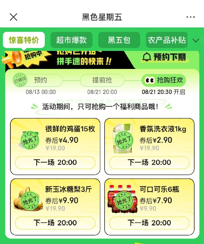 22点黑五四选一