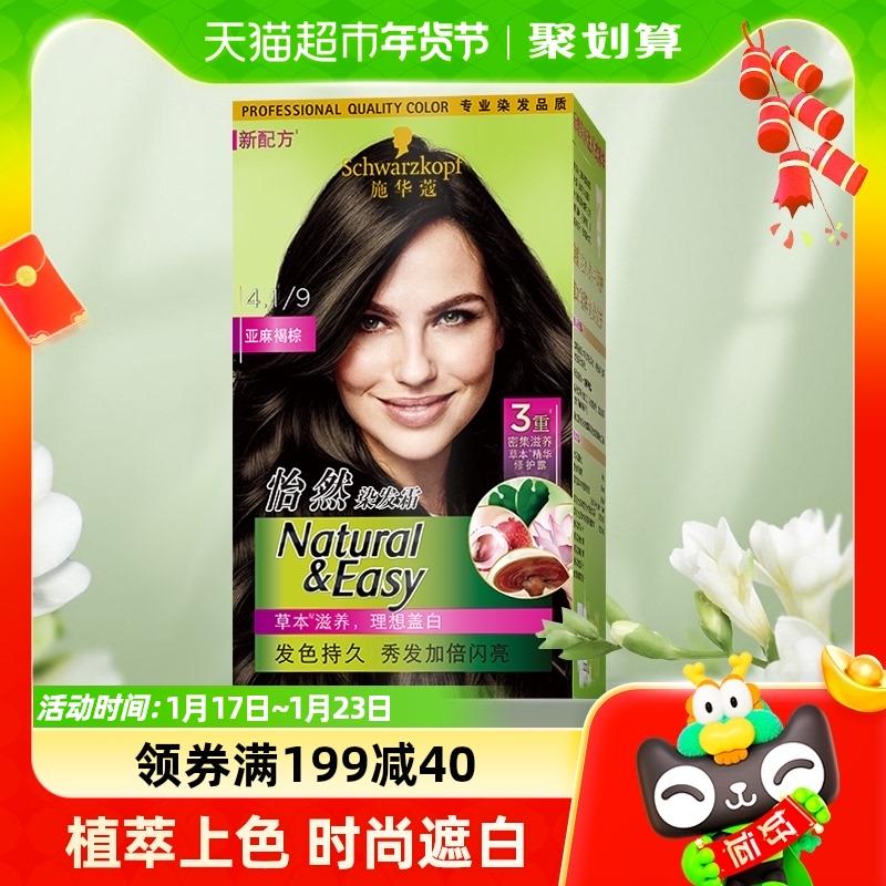 1.叠199-40券+3福袋拍2件 vip56亓 折28/件植物染发膏施华蔻染发剂*2盒/ CZ3457  dl489.kuaizhan.com/?yx8GW7RSbYL /:/ CA1371/年货节 d.618day.com/HNY