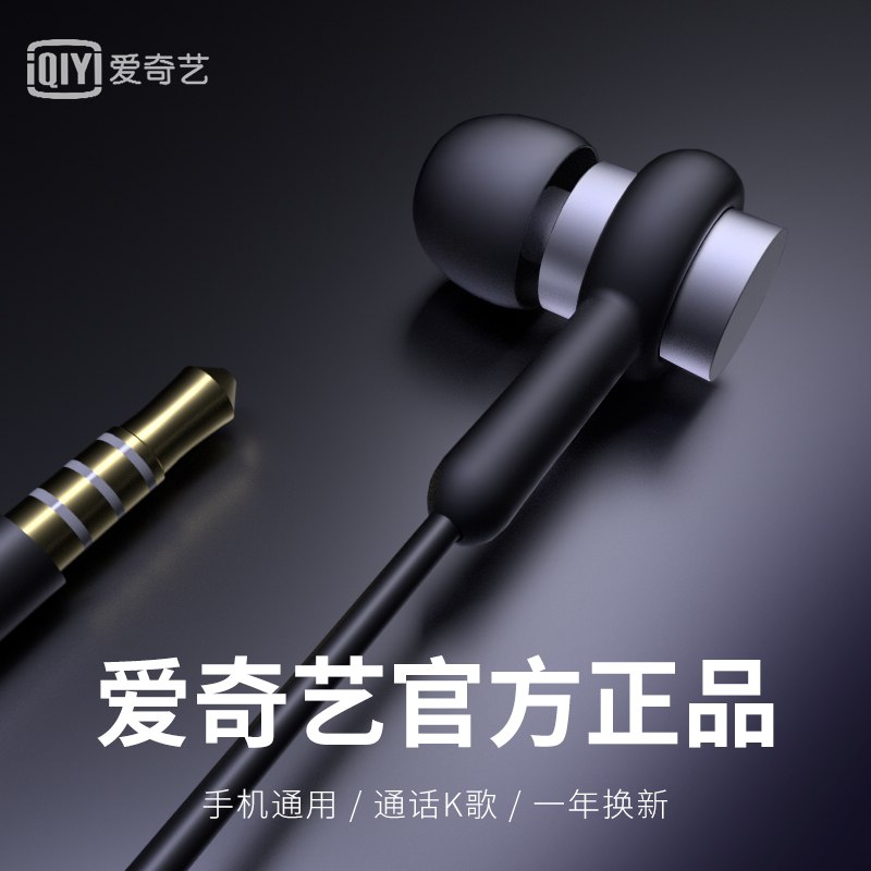 0点后下单 先领券爱奇艺C2有线耳机9.9元(7HuTcSD2ghQ)/