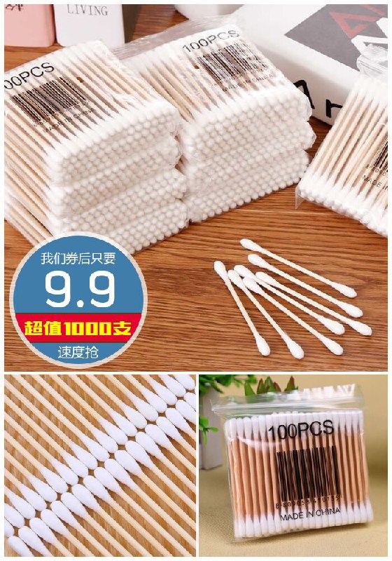 【超值1000支】家用无菌双头木棉签原价14.9元【券后9.9元】包邮