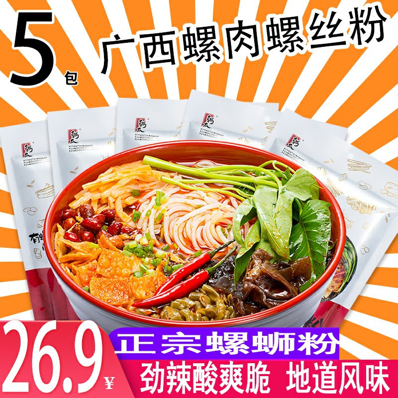柳小柒螺丝粉3包16.9元  (cA8O1AH2xgB)