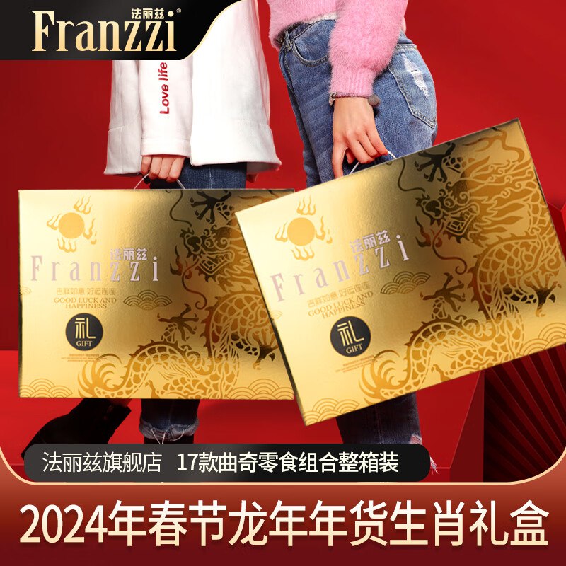 法丽兹曲奇饼干龙年礼盒过年串门送礼必备，好忦高端礼盒1166g  付69.9亓