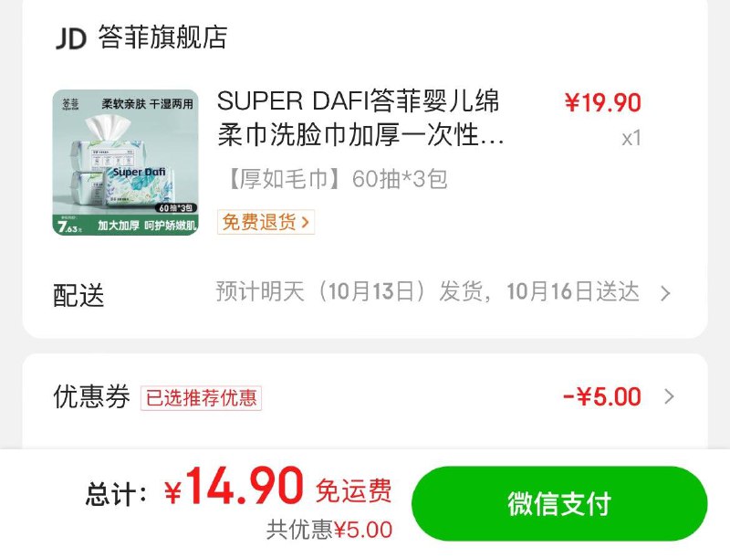 砸蛋得10-2券