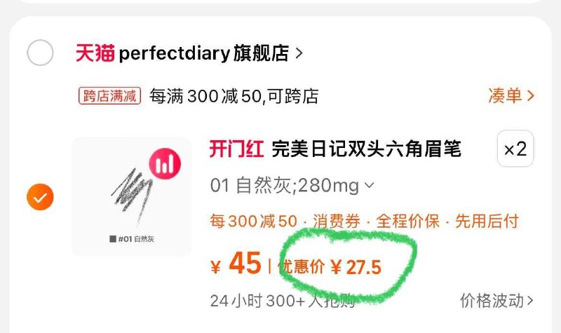 2.凑単蔏品 加车1件一起付歀 再退歀凑単蔏品/9eTqWEa03Ow/ AA11双头六角眉笔2支 到手55亓贼好用 早八新手轻松get野生眉笔尖细不易晕染 毛流感1整个拿捏------𝙏𝘽  超级红包d.618day.com/618