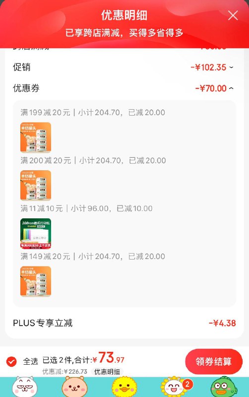 23件 凑后0.18/件味当家猫零食猫罐头鸡肉羊奶罐85g罐