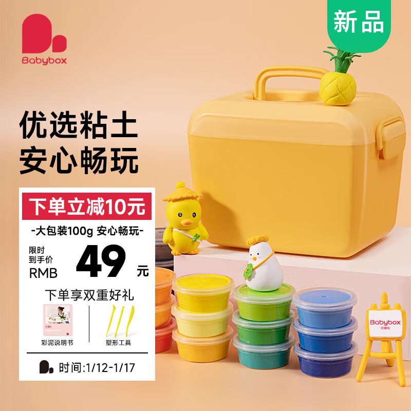 试用谈券4.41亓贝博氏babybox彩泥24色橡皮泥