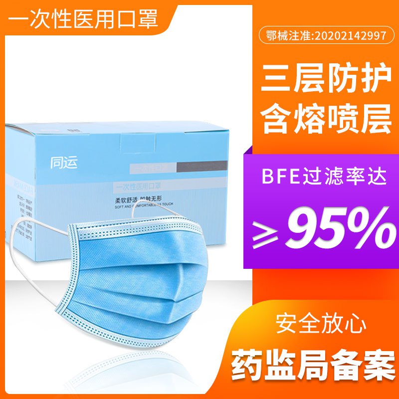 一次性医用口罩100只装    14.9元  (V3nzc3d9G4D)