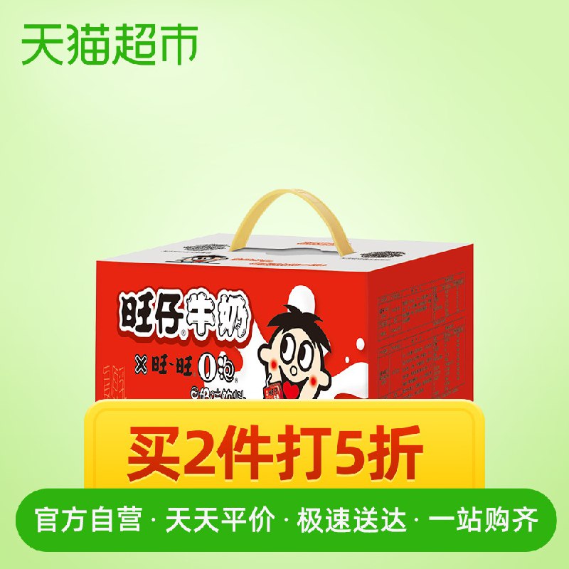 有货的拍3件80亓部分人返60猫超卡旺仔牛奶 12+O泡 4  (LROW1xabwD7)  杭州成都有货其他地区自己看吧